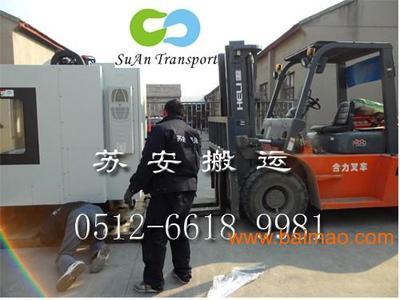 蘇州工廠搬遷裝卸首選，蘇安搬運公司百分百專業服務